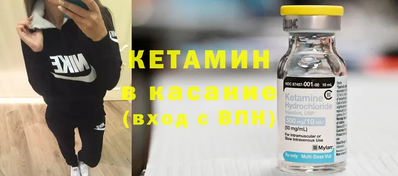 КЕТАМИН VHQ  купить   Жуковка 