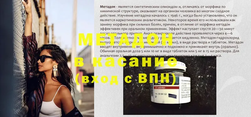 Метадон methadone  Жуковка 